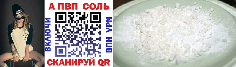 APVP VHQ  купить наркотики цена  Багратионовск 