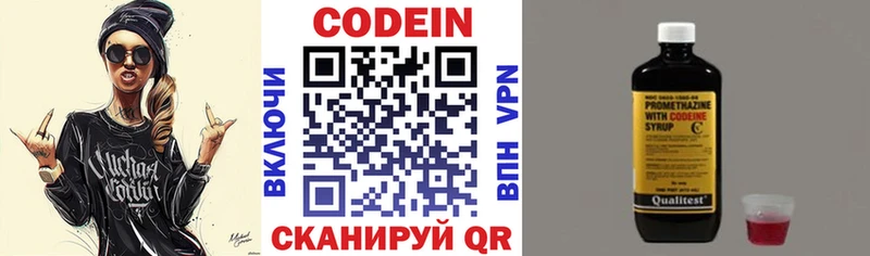 площадка наркотические препараты  Багратионовск  Кодеиновый сироп Lean напиток Lean (лин) 