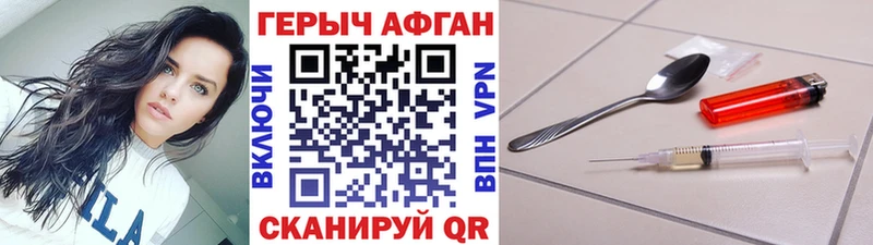 ГЕРОИН VHQ Багратионовск
