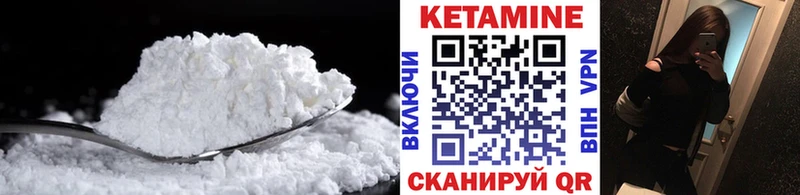 Кетамин ketamine  Багратионовск 