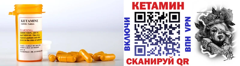 Кетамин ketamine Багратионовск