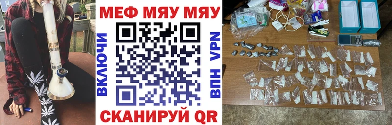 Мефедрон mephedrone  blacksprut как войти  Багратионовск 