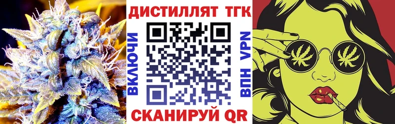 Дистиллят ТГК концентрат  hydra ссылка  Багратионовск  где купить наркоту 